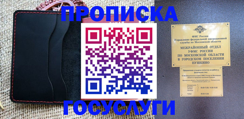 прописка для военкомата в Каменке