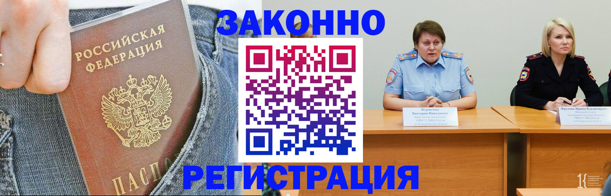 временная регистрация надежно в Каменке