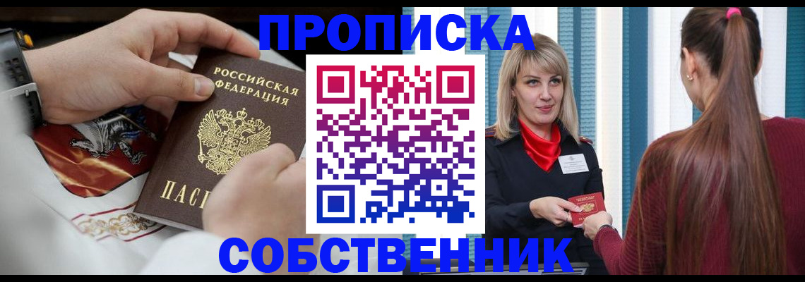 прописка паспорт в Каменке
