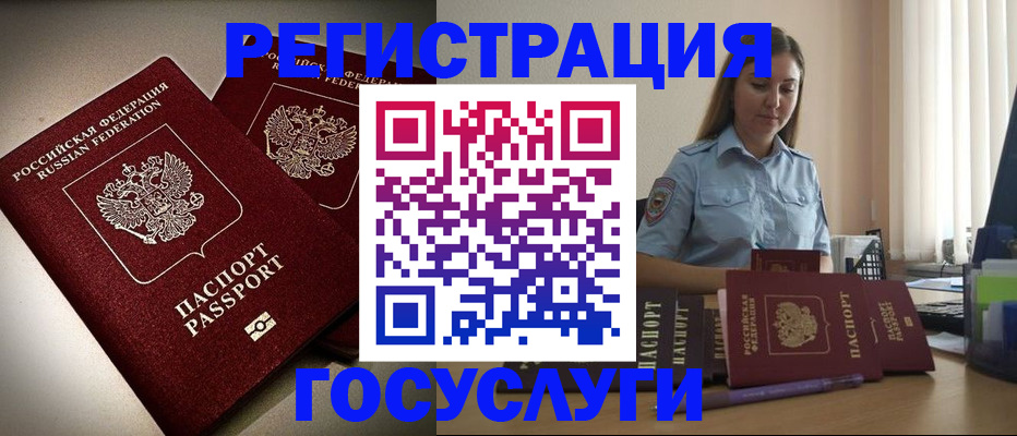 где прописаться в Каменке