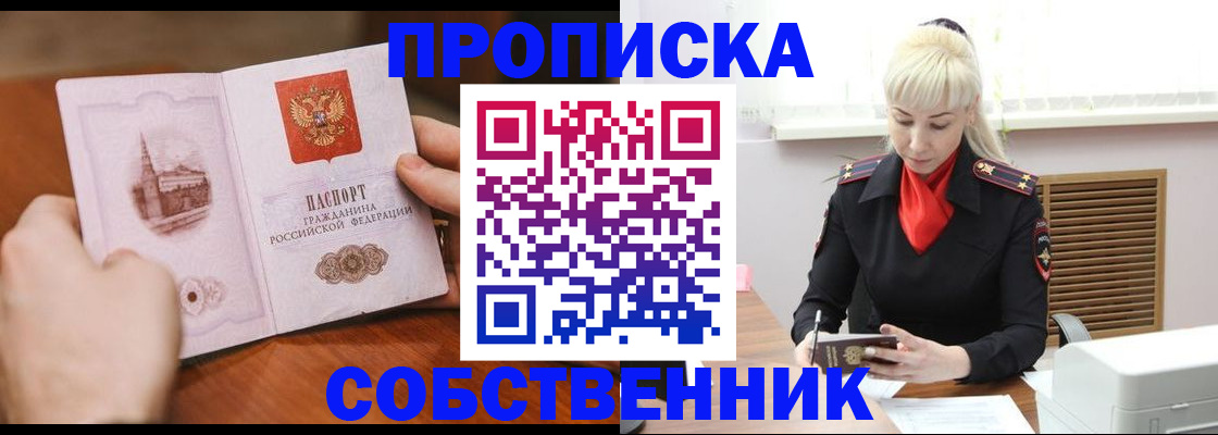 миграционный учет в Каменке